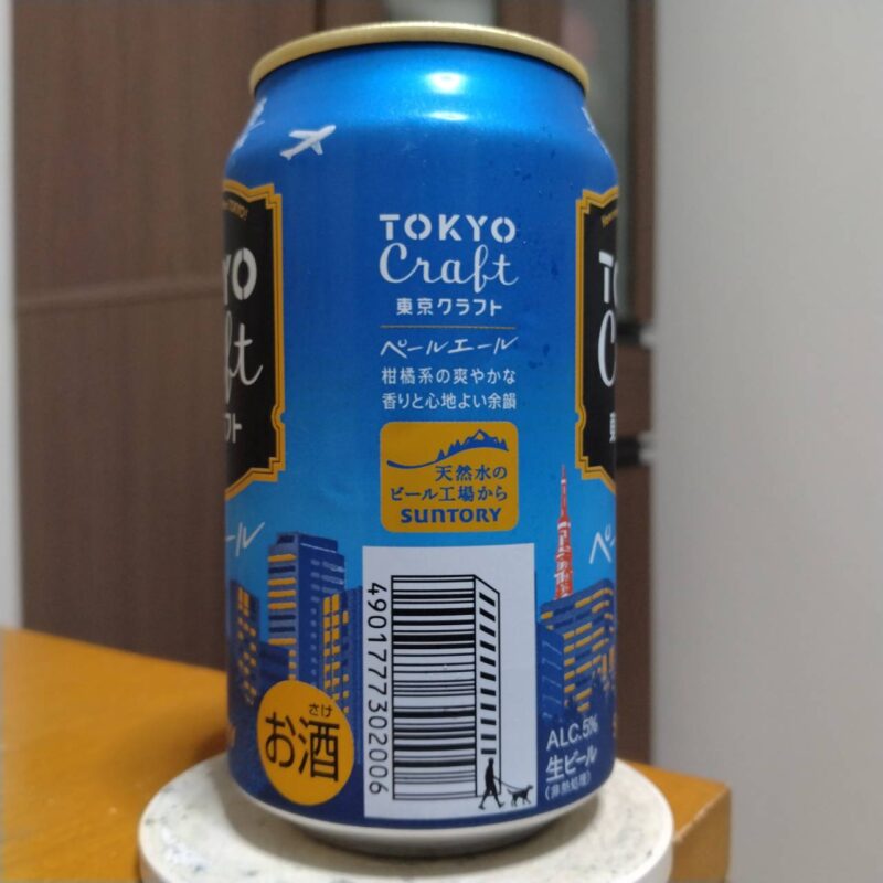 サントリー東京クラフト〈ペールエール〉リニューアル版(その2)