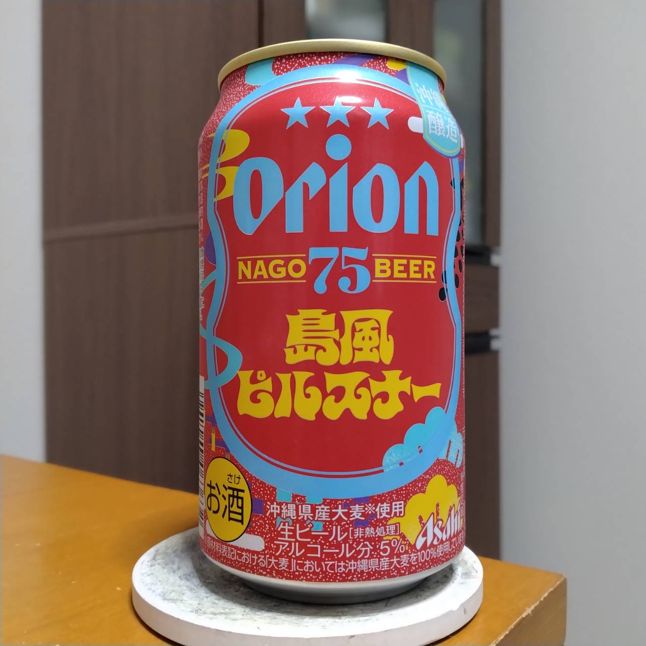 アサヒオリオン75BEER島風ピルスナー