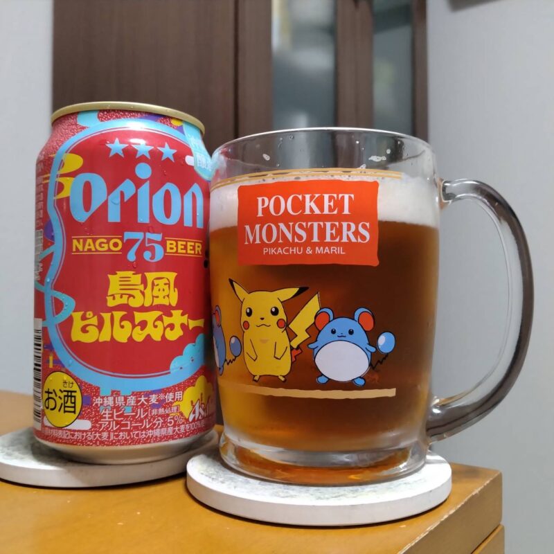 アサヒオリオン75BEER島風ピルスナーとグラスに注いだアサヒオリオン75BEER島風ピルスナー