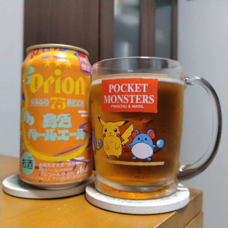 アサヒオリオン75BEER島色ペールエールとグラスに注いだアサヒオリオン75BEER島色ペールエール