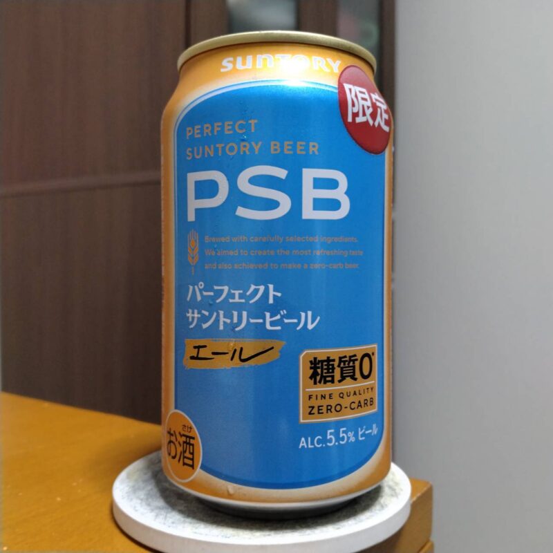 サントリーパーフェクトサントリービール〈エール〉
