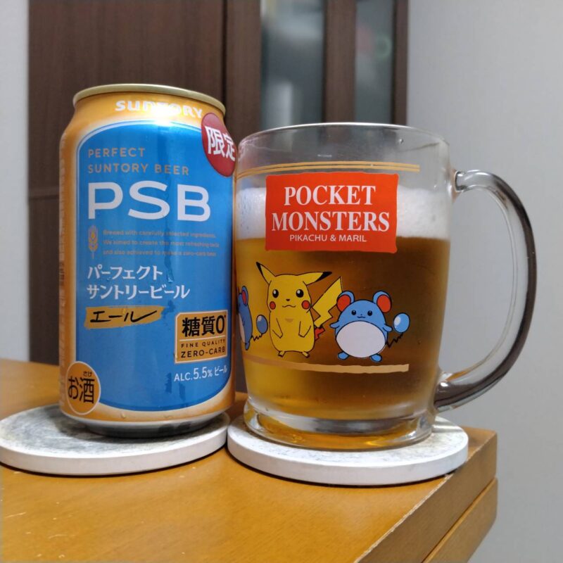 サントリーパーフェクトサントリービール〈エール〉とグラスに注いだサントリーパーフェクトサントリービール〈エール〉