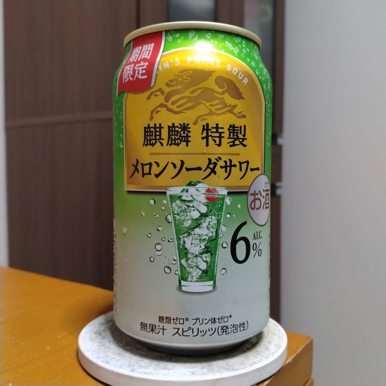 キリン麒麟特製 メロンソーダサワー（期間限定）