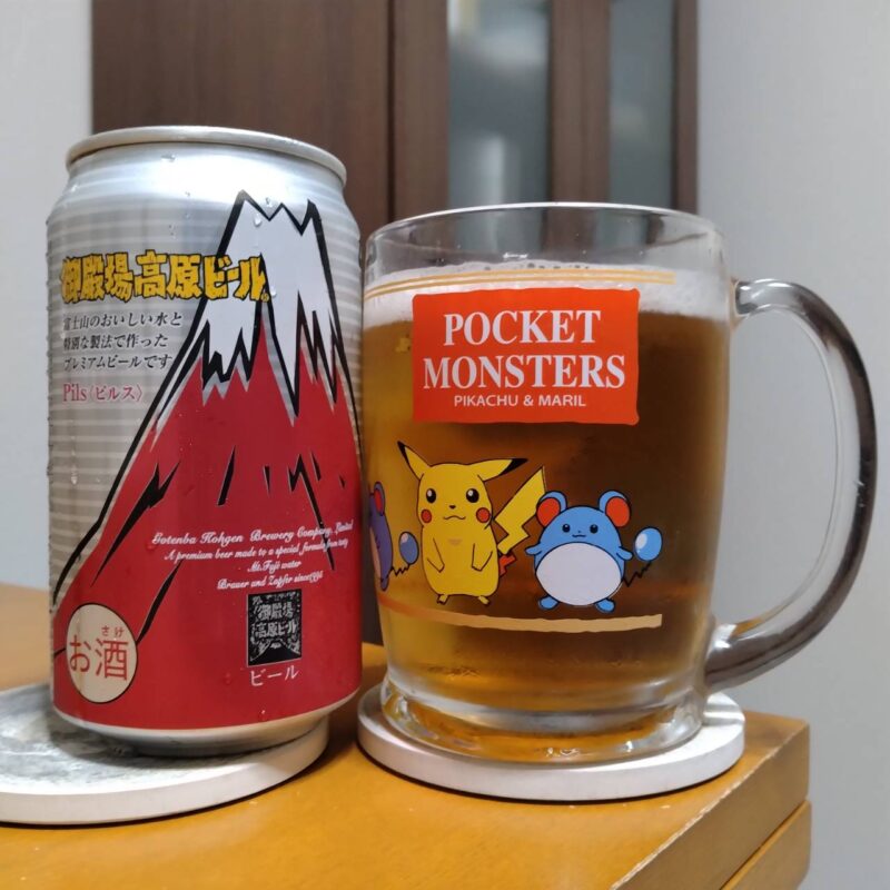 御殿場高原ビールピルスとグラスに注いだ御殿場高原ビールピルス