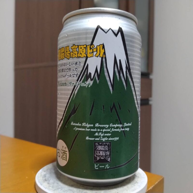 御殿場高原ビールWeizenヴァイツェン