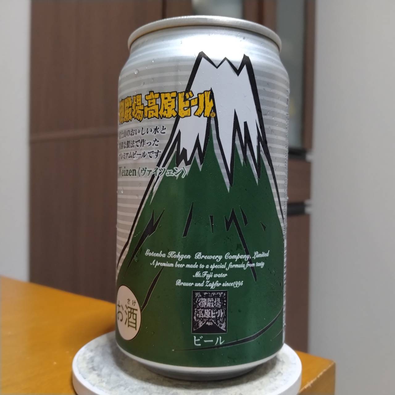 御殿場高原ビールWeizenヴァイツェン