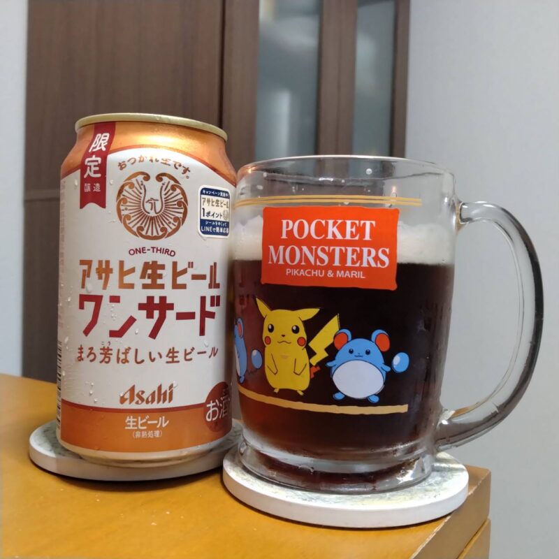 アサヒ生ビールワンサードとグラスに注いだアサヒ生ビールワンサード