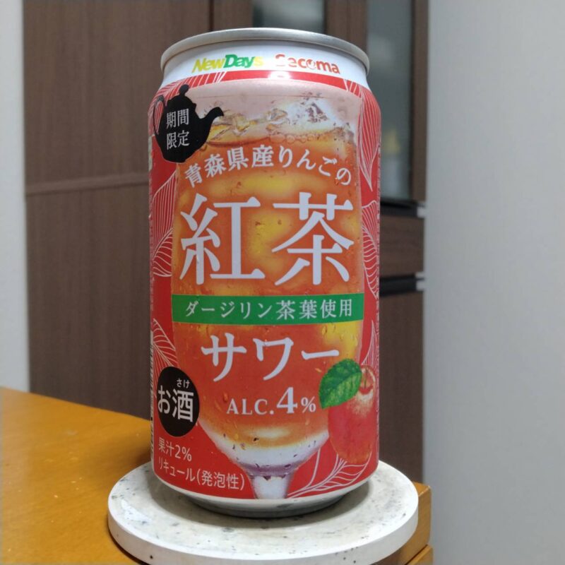セコマNewDays限定青森県産りんごの紅茶サワー