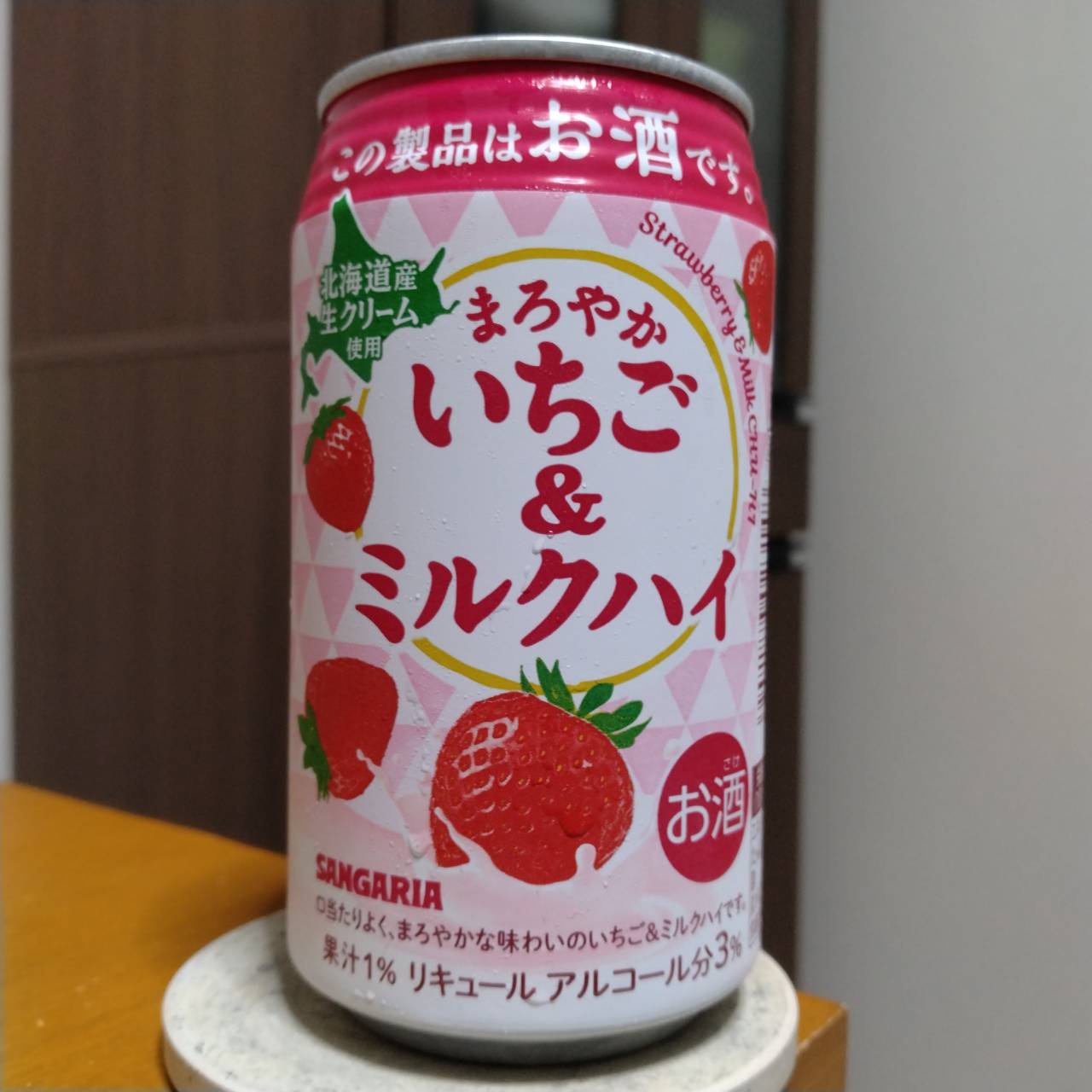 サンガリアまろやかいちご&ミルクハイ