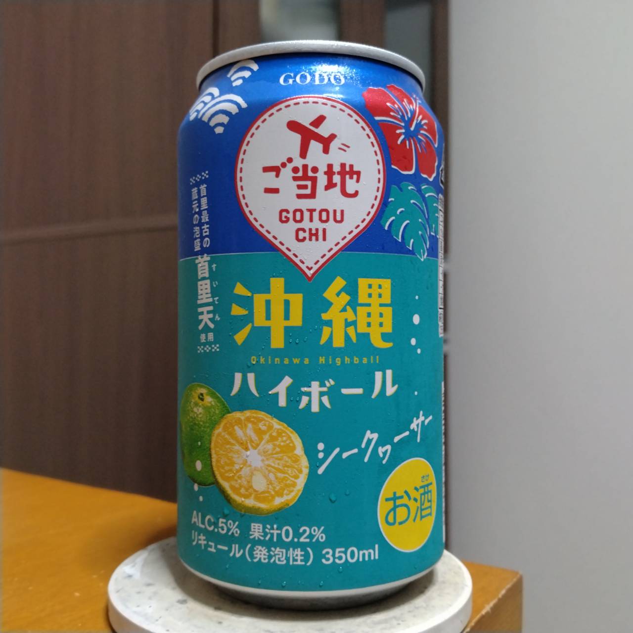 合同酒精沖縄ハイボールシークヮ―サー