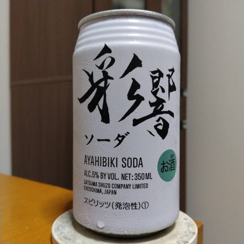 薩摩酒造彩響ソーダ