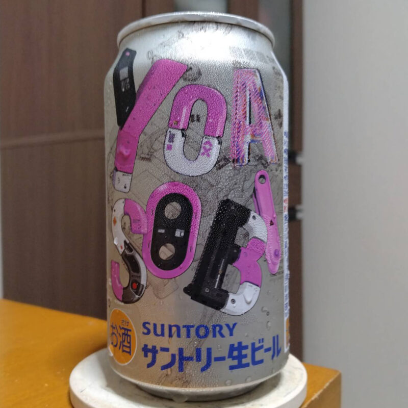 サントリーコンビニ限定YOASOBI×サントリー生ビールコラボ缶“ヨアソビ―ル”第4弾(350mlその1)