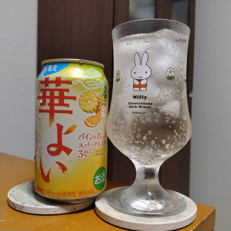 キリン華よいパイン&オレンジスパークリング(期間限定)とグラスに注いだキリン華よいパイン&オレンジスパークリング(期間限定)