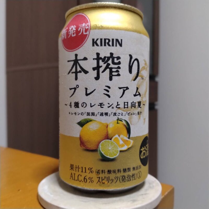 キリン本搾り™プレミアム4種のレモンと日向夏