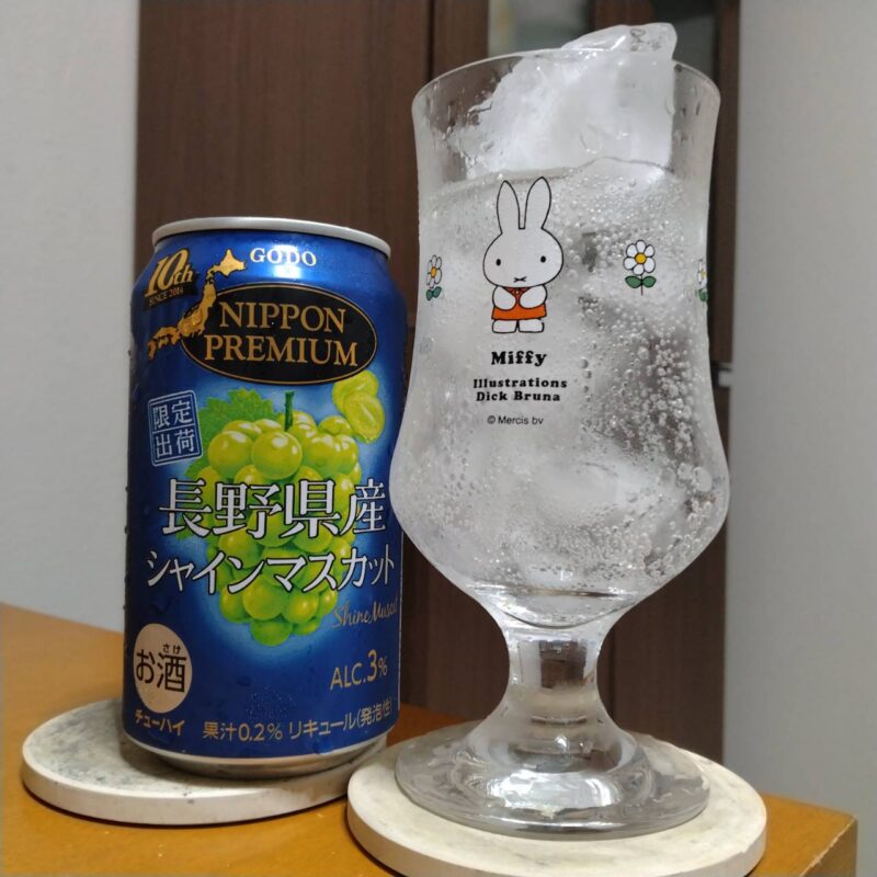 合同酒精NIPPON PREMIUM 長野県産シャインマスカットとグラスに注いだ合同酒精NIPPON PREMIUM 長野県産シャインマスカット