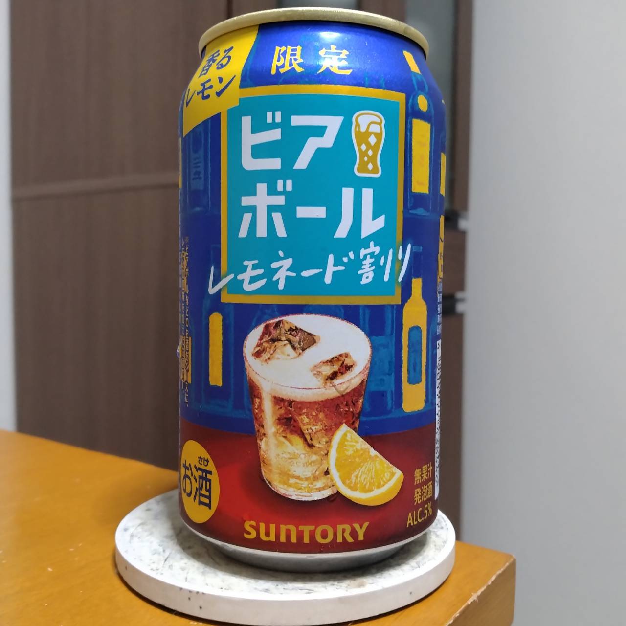 サントリービアボール〈レモネード割り〉