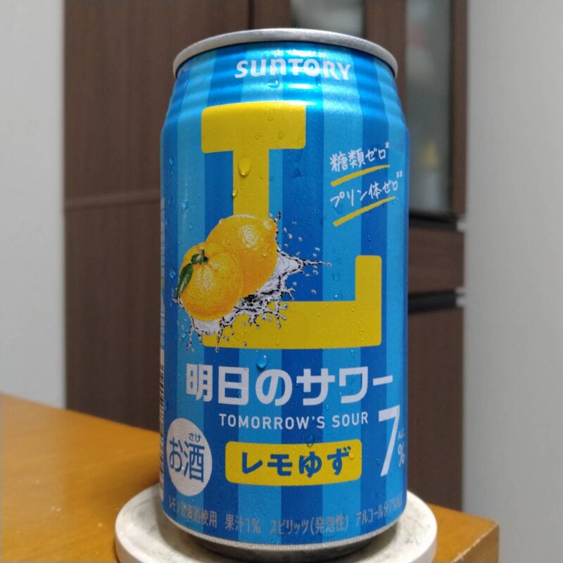 サントリーローソン限定明日のサワーレモゆず