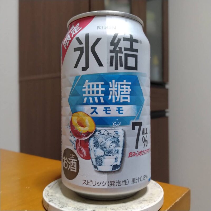 キリン氷結®無糖スモモALC.7%(期間限定)