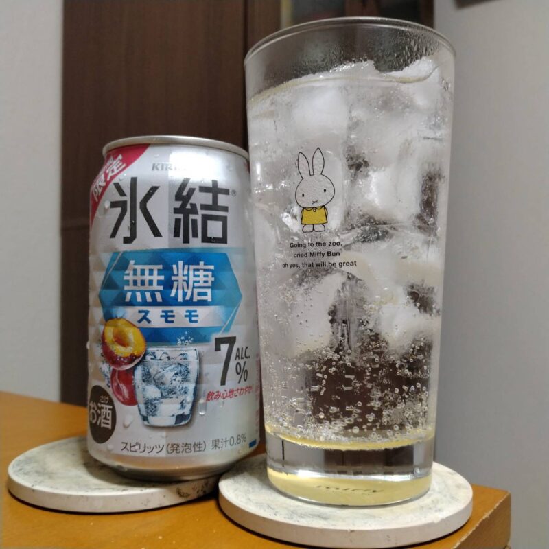 キリン氷結®無糖スモモALC.7%(期間限定)とグラスに注いだキリン氷結®無糖スモモALC.7%(期間限定)