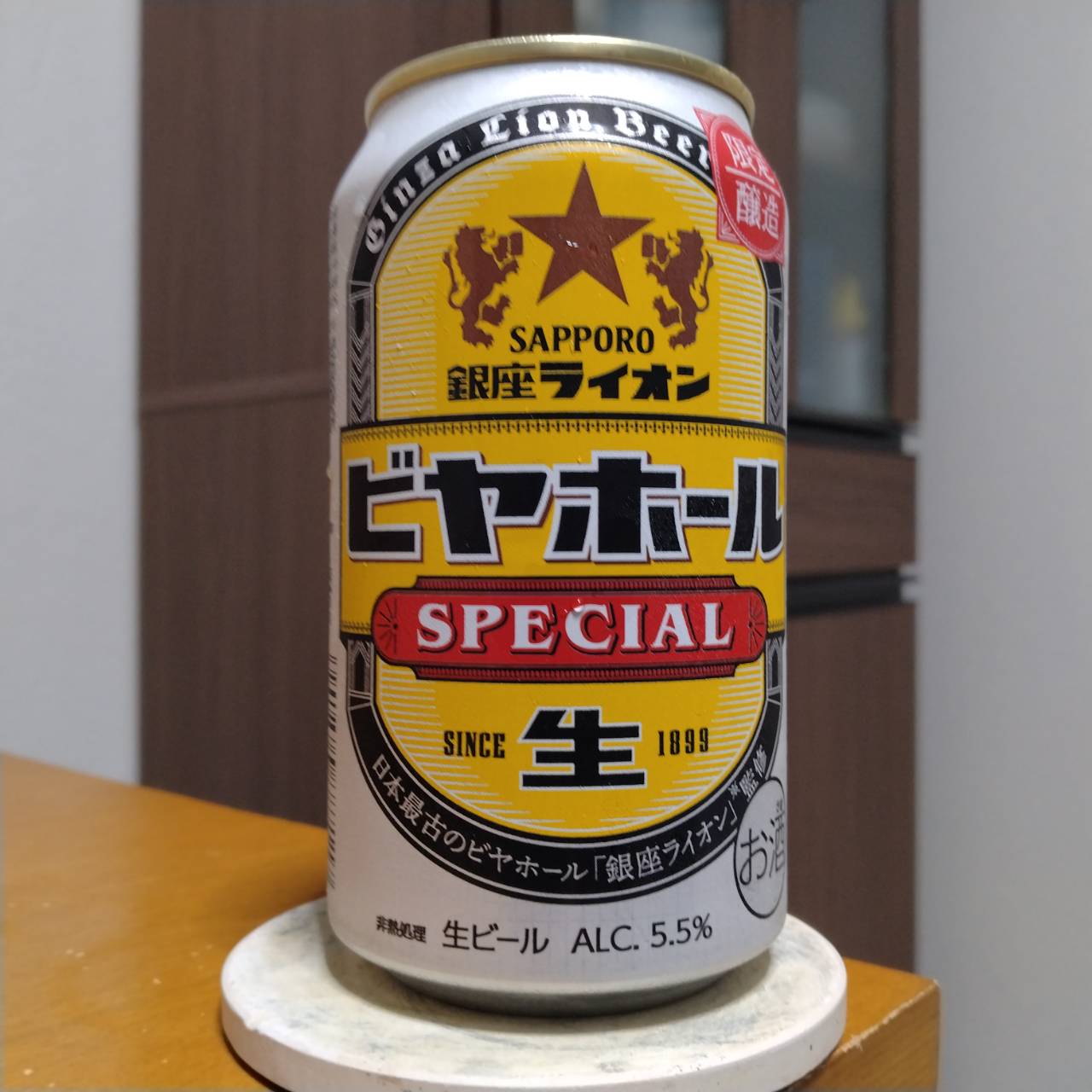 サッポロ銀座ライオンビヤホールスペシャル(2025年度版)