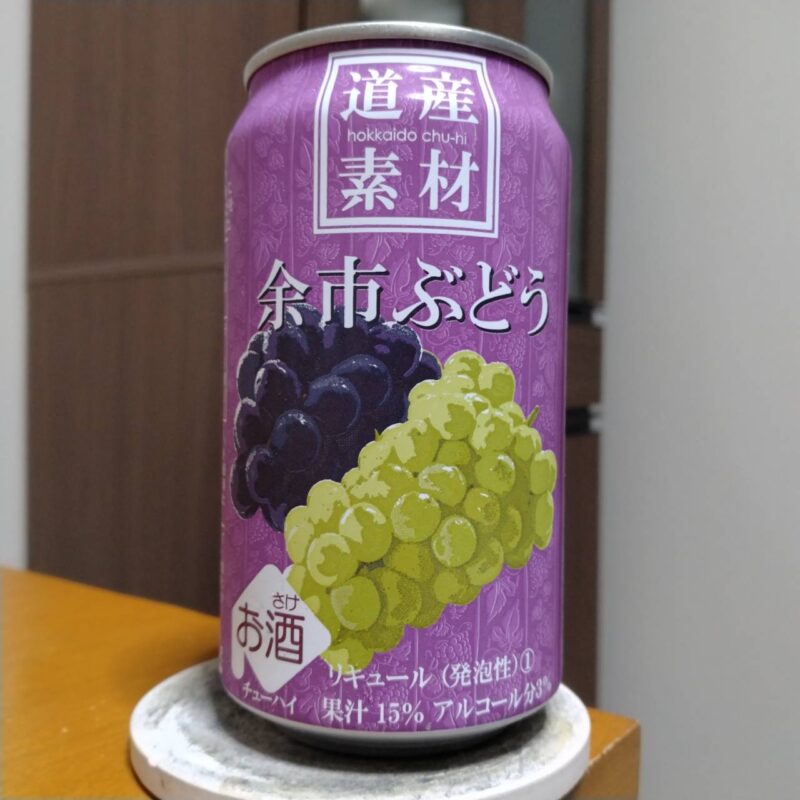 北海道麦酒道産素材余市ぶどう