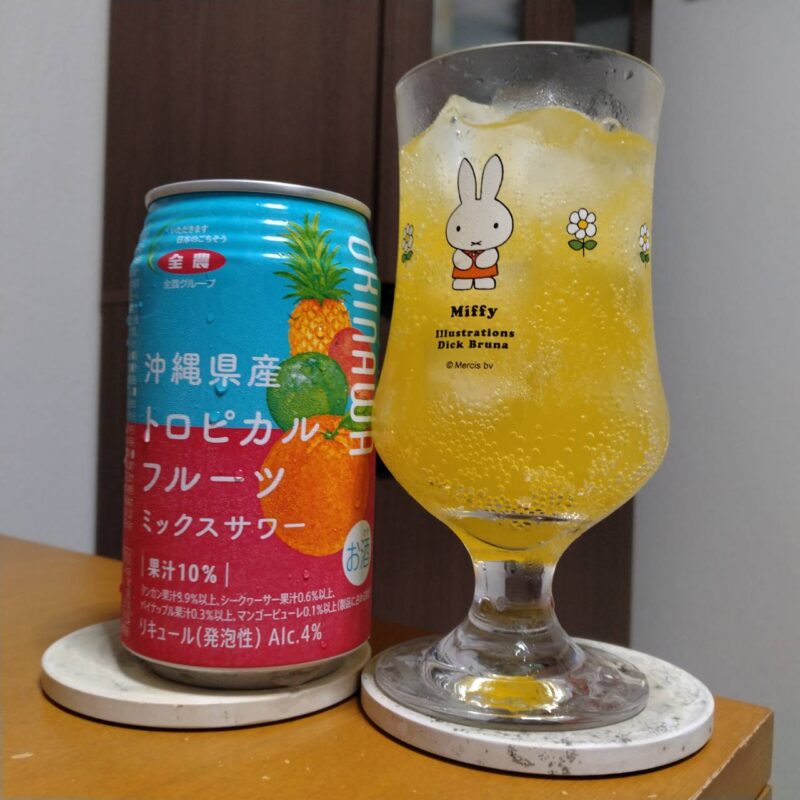 全農沖縄県産トロピカルフルーツミックスサワーとグラスに注いだ全農沖縄県産トロピカルフルーツミックスサワー