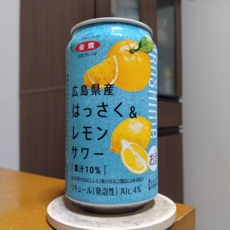 全農広島県産はっさく&レモンサワー