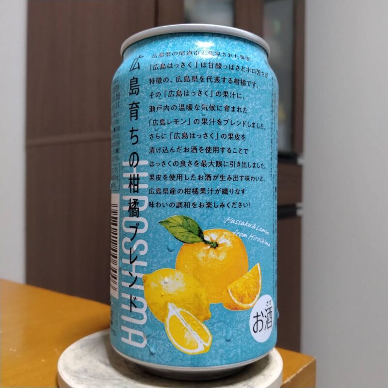 全農広島県産はっさく&レモンサワー(その2)