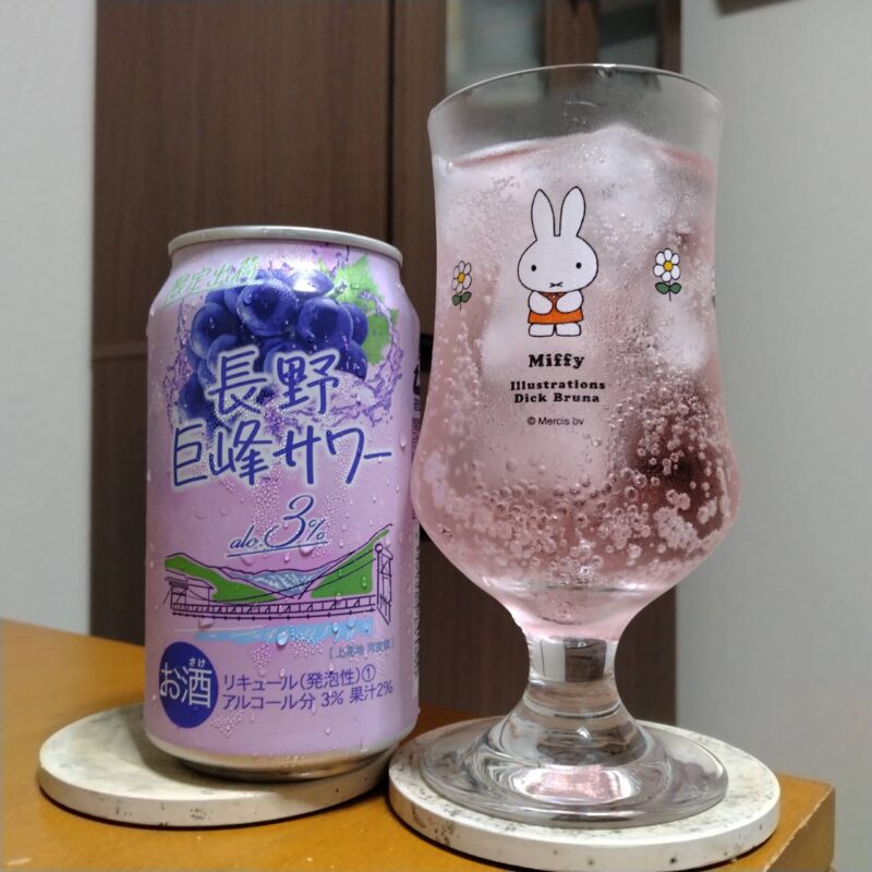 合同酒精イオングループ限定長野巨峰サワーとグラスに注いだ合同酒精イオングループ限定長野巨峰サワー