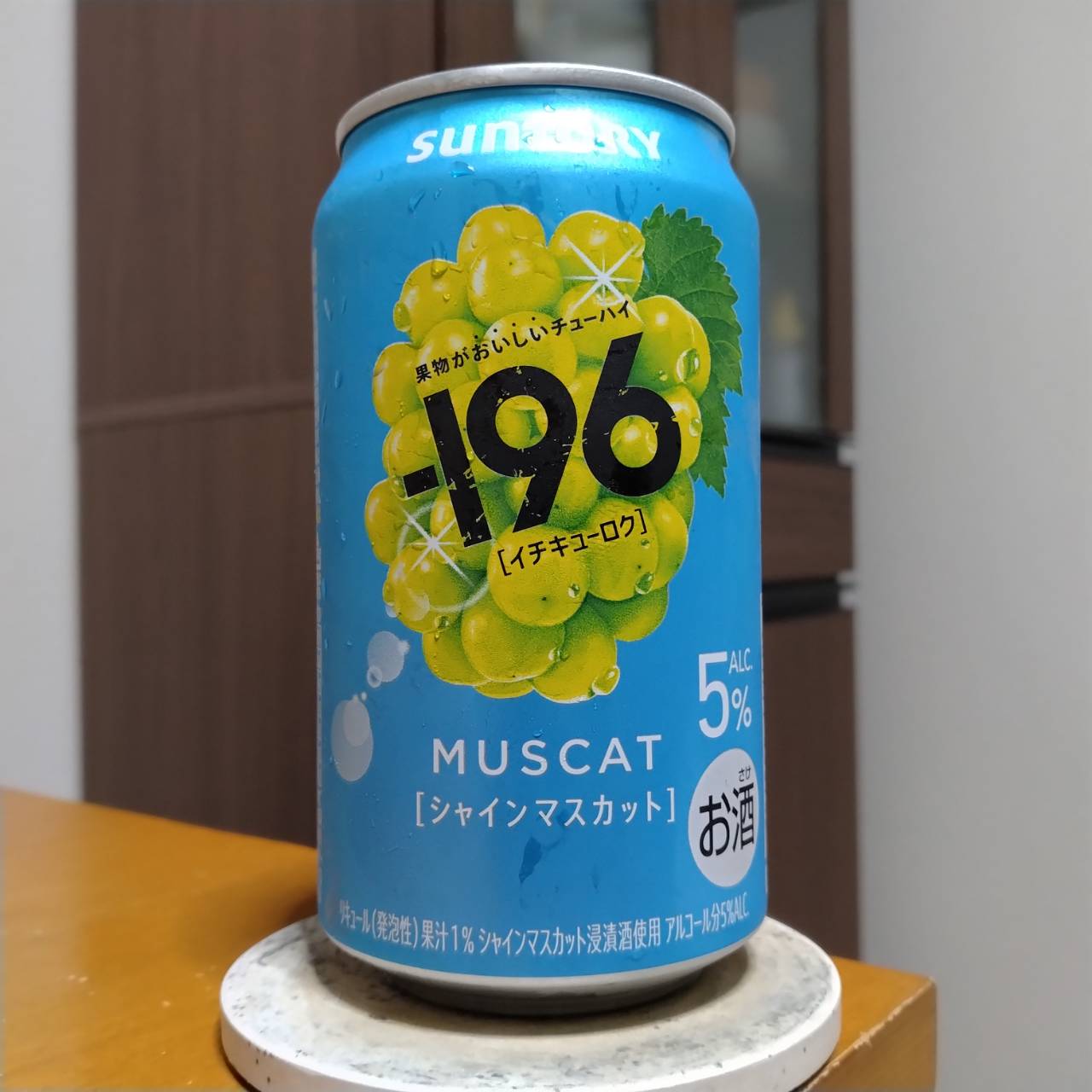 サントリー－196(イチキューロク)〈シャインマスカット〉