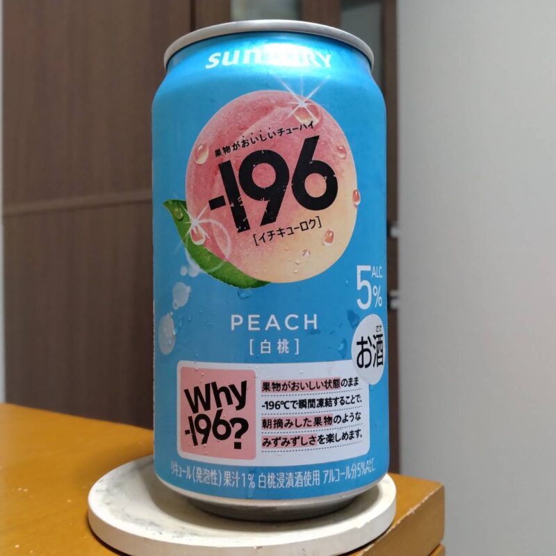 サントリー-196(イチキューロク)〈白桃〉その3