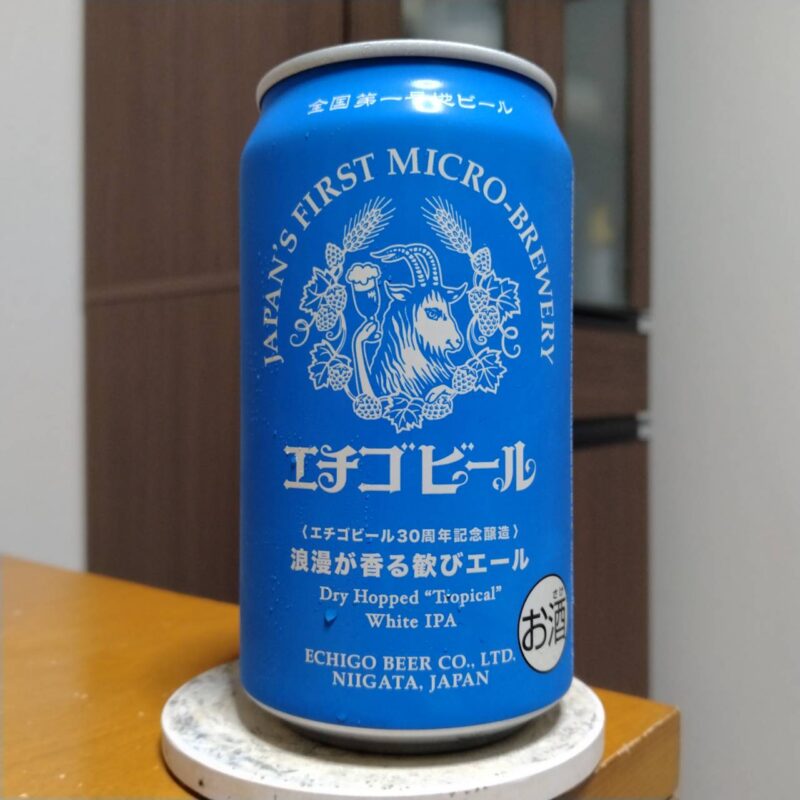 エチゴビール浪漫が香る歓びエール(その2)