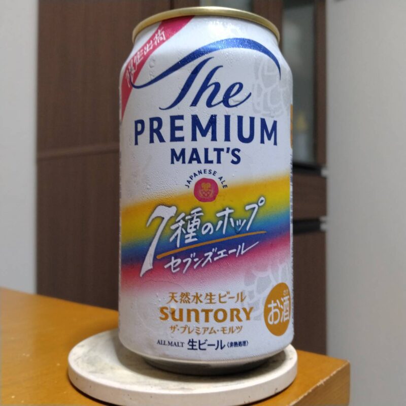 サントリーセブン＆アイグループ限定ザ・プレミアム・モルツ7種のホップセブンズエール