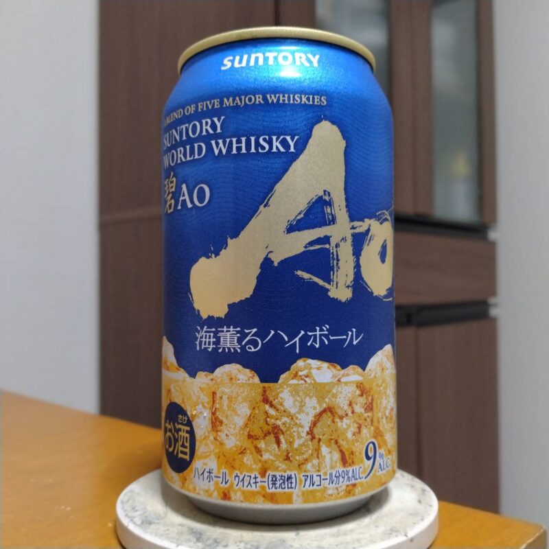 サントリーSUNTORY WORLD WHISKY「碧Ao〈海薫るハイボール〉缶」