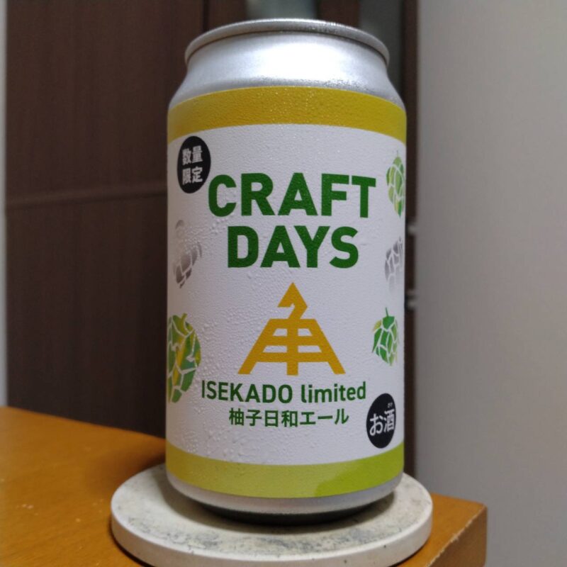 伊勢角屋麦酒イトーヨーカドー限定CRAF TDAYS柚子日和エール