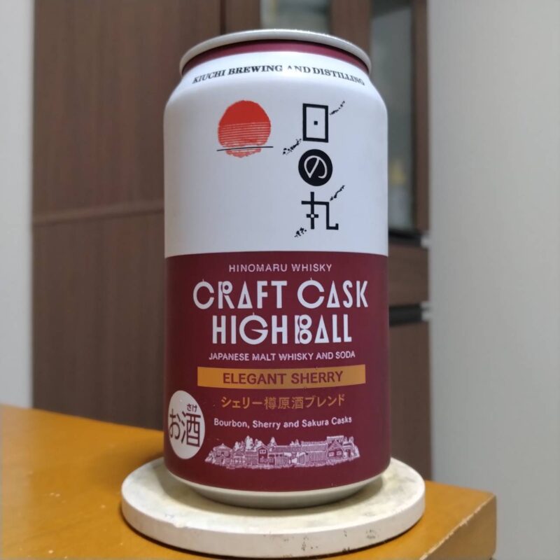 木内酒造日の丸ウイスキークラフトカスクハイボールエレガントシェリー