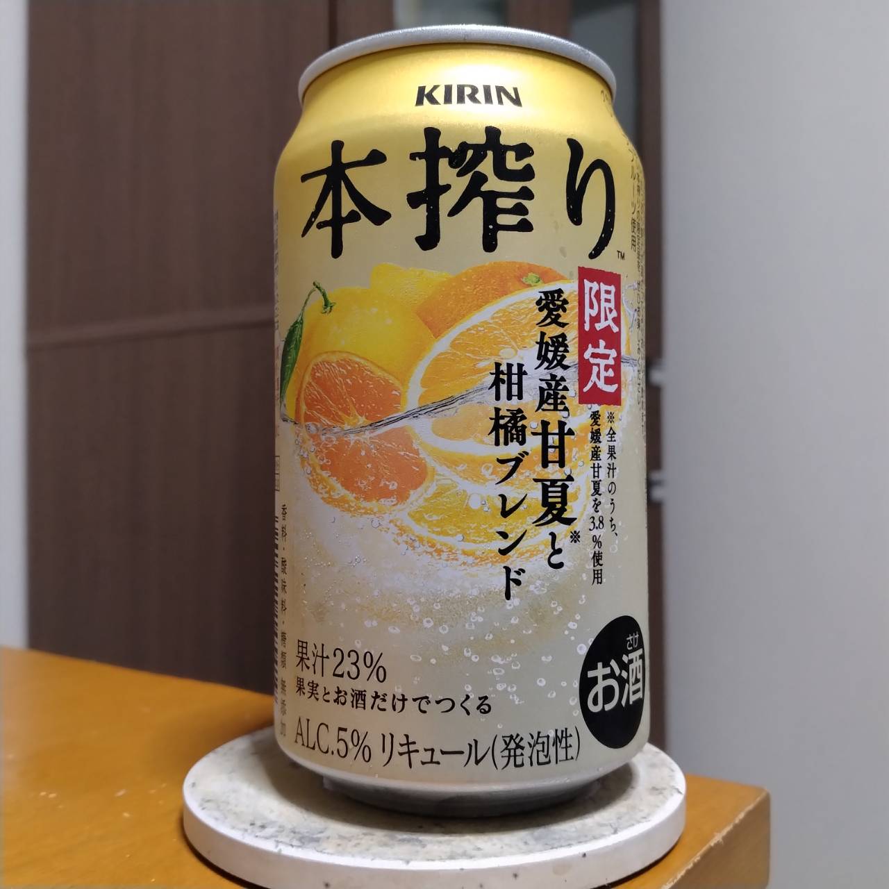 キリン本搾り™チューハイ 愛媛産甘夏と柑橘ブレンド＜季節厳選＞