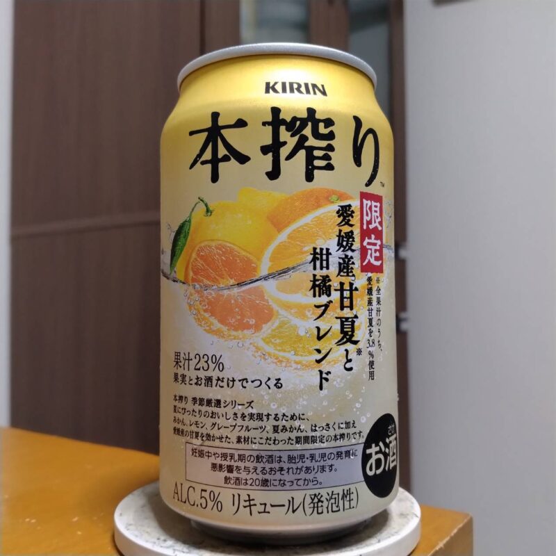 キリン本搾り™チューハイ 愛媛産甘夏と柑橘ブレンド＜季節厳選＞その2