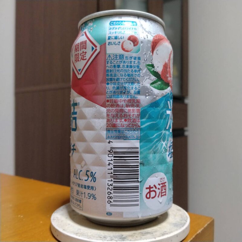 キリン氷結®塩ライチ（期間限定）その2