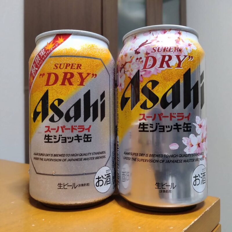 スーパードライ生ジョッキ缶紅葉デザインスペシャルパッケージとアサヒスーパードライ生ジョッキ缶春限定スペシャルパッケージ(2025年度版)その2