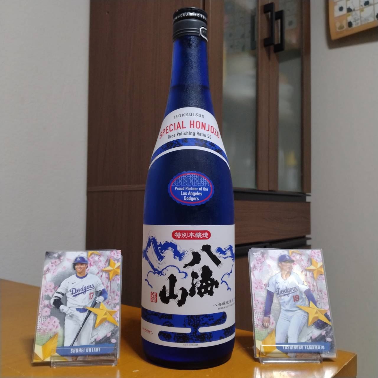 特別本醸造八海山ブルーボトル(その1)