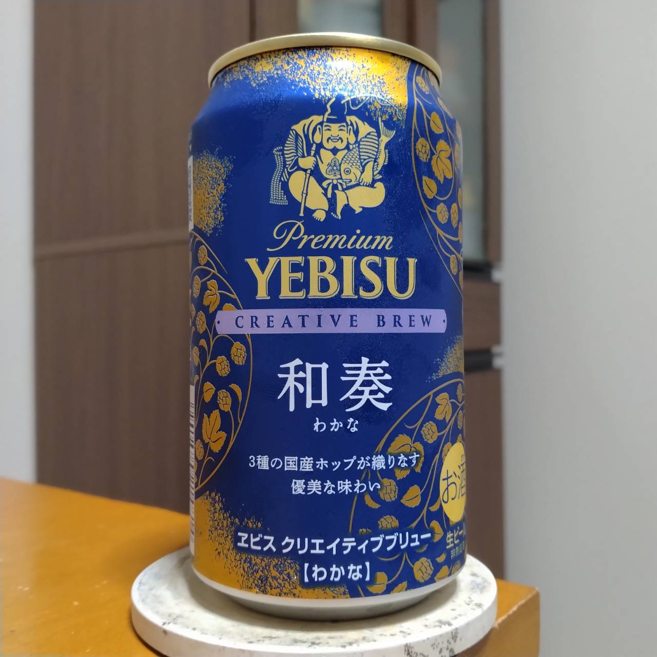 サッポロヱビスクリエイティブブリュー和奏(わかな)