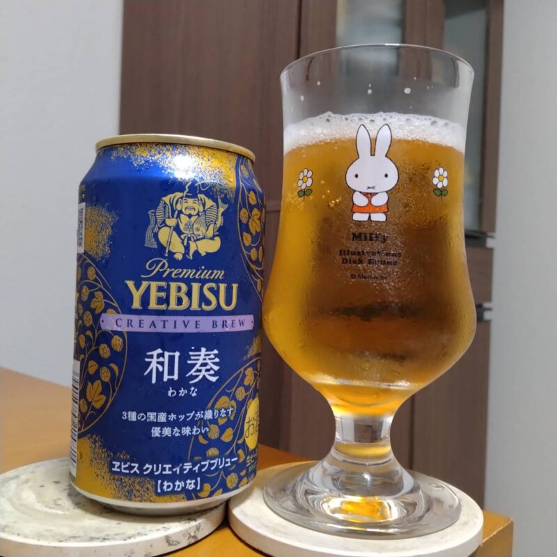 サッポロヱビスクリエイティブブリュー和奏(わかな)とグラスに注いだサッポロヱビスクリエイティブブリュー和奏(わかな)