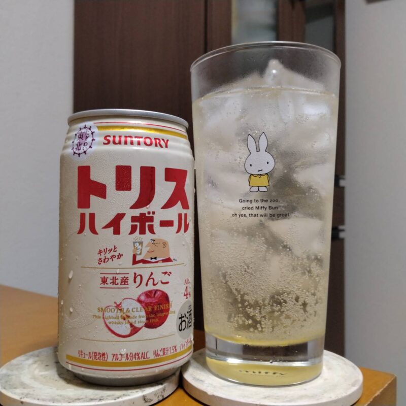 サントリーイオングループ限定トリスハイボール東北産りんごとグラスに注いだサントリーイオングループ限定トリスハイボール東北産りんご