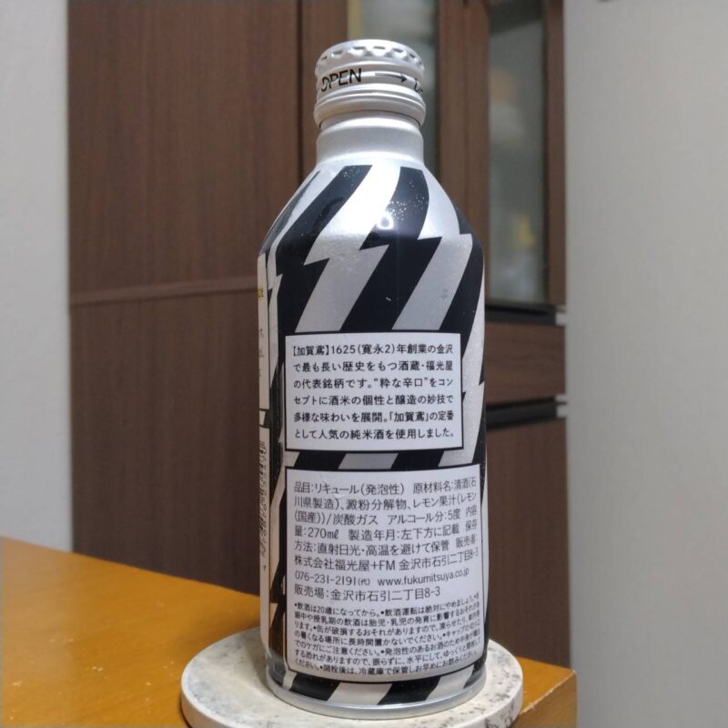 KAGATOBIハイボール(その3)