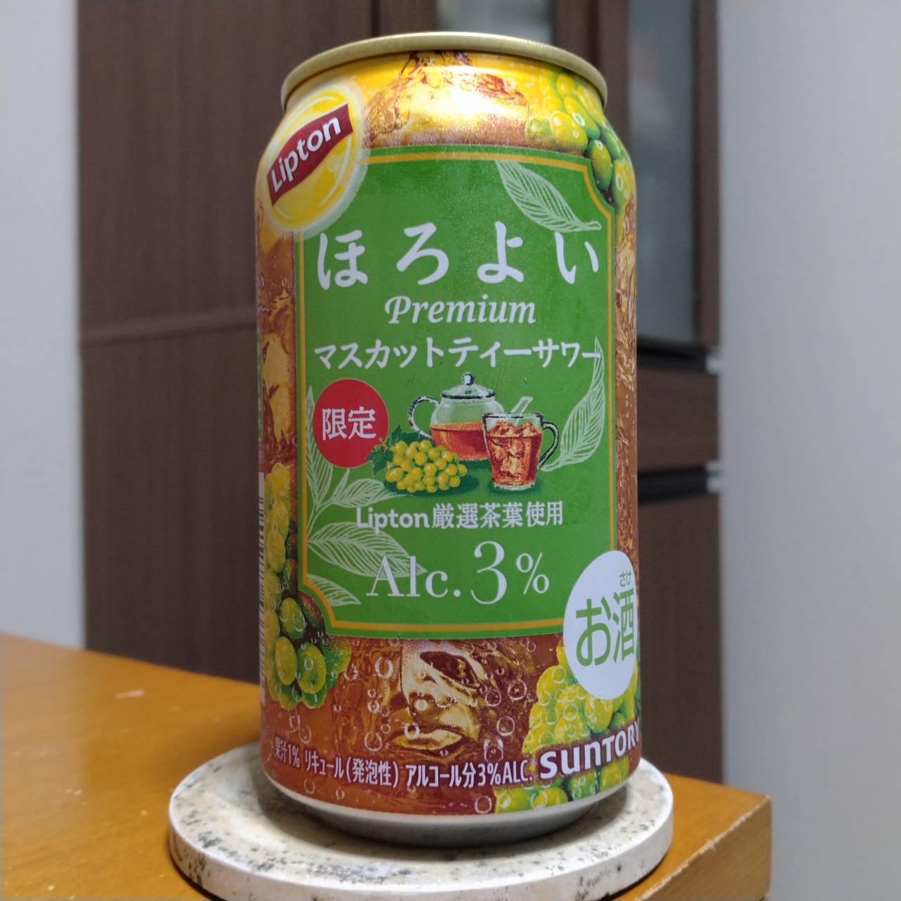 サントリーほろよい〈Liptonマスカットティーサワー〉