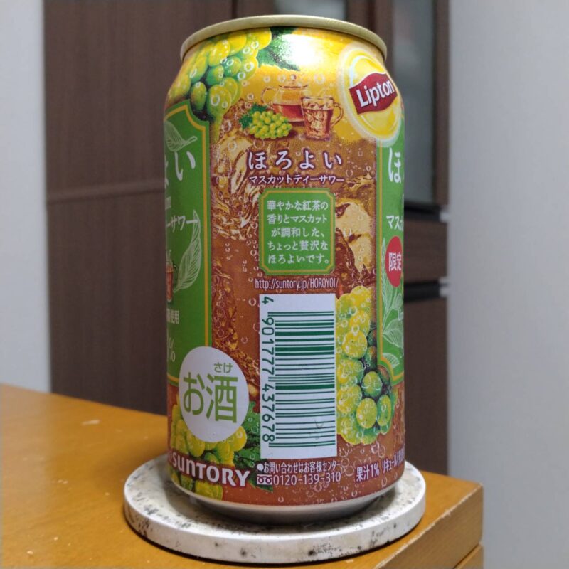 サントリーほろよい〈Liptonマスカットティーサワー〉その2
