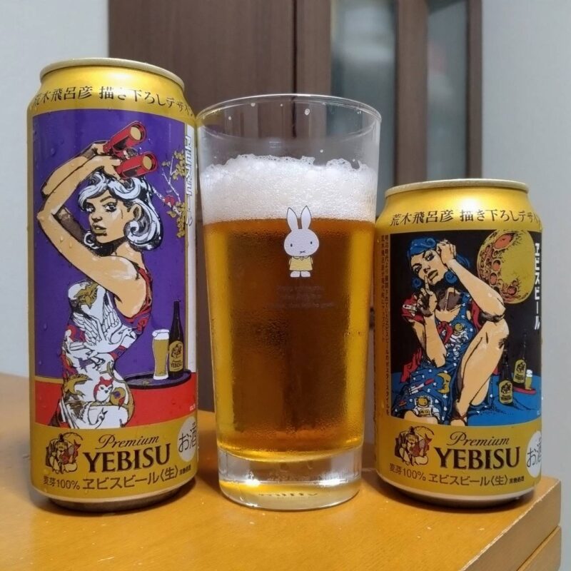 サッポロ「ヱビスビール荒木飛呂彦描き下ろしデザイン缶」第2弾とグラスに注いだサッポロ「ヱビスビール荒木飛呂彦描き下ろしデザイン缶」第2弾