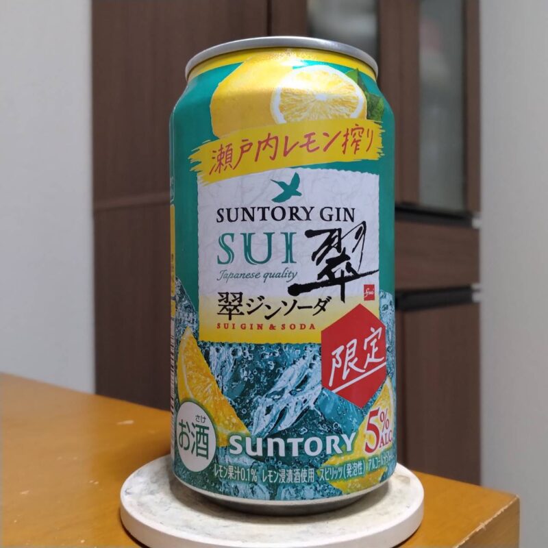 サントリー翠ジンソーダ缶〈瀬戸内レモン搾り〉