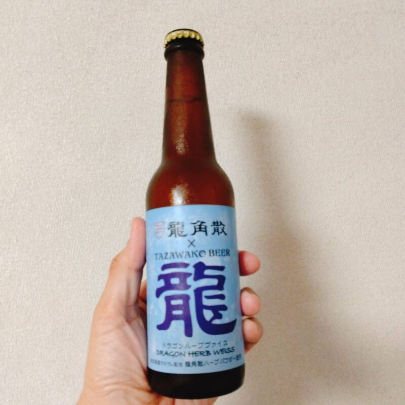 龍角散ビール